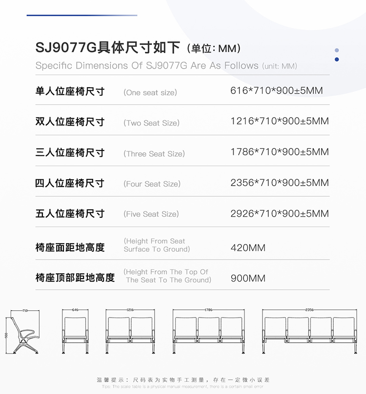 PU机场椅/等候椅/排椅 -SJ9077G(图2) undefined